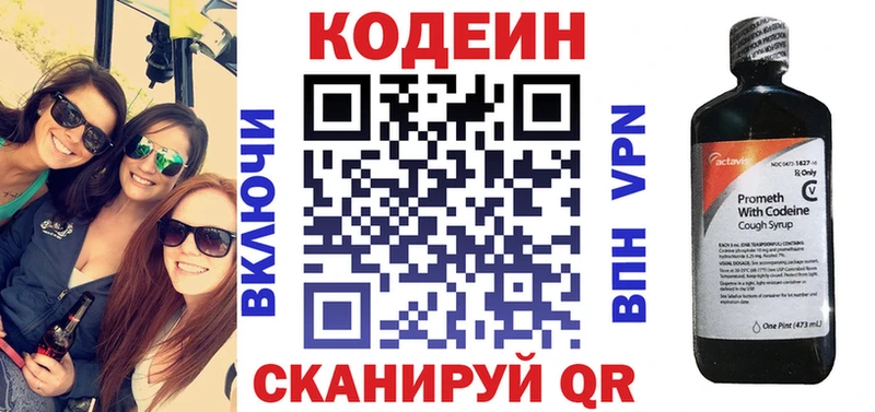 кракен как войти  Выборг  Codein Purple Drank 