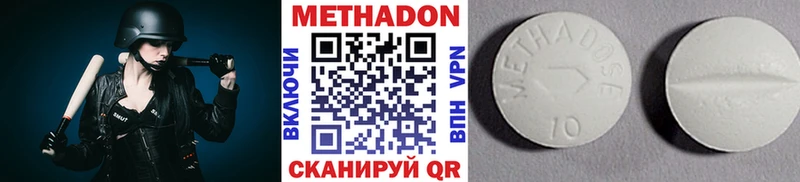 МЕТАДОН кристалл  Выборг 